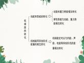 教科版物理八年级下册 12.2 机械能的转化课件