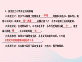 2024八年级物理下册第八章运动和力第1节牛顿第一定律第1课时牛顿第一定律作业课件新版新人教版