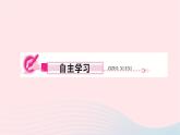 2024八年级物理下册第八章运动和力第1节牛顿第一定律第1课时牛顿第一定律作业课件新版新人教版