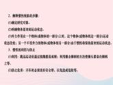 2024八年级物理下册第八章运动和力第1节牛顿第一定律第2课时惯性作业课件新版新人教版