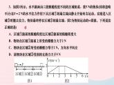 2024八年级物理下册第八章运动和力专题三探究摩擦力的大小方向作业课件新版新人教版