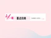 2024八年级物理下册第九章压强第1节压强第1课时压力和压强作业课件新版新人教版