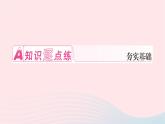 2024八年级物理下册第十二章简单机械第3节机械效率第2课时测机械效率作业课件新版新人教版