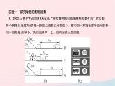 2024八年级物理下册第十一章功和机械能专题十一探究动能和势能的影响因素及应用作业课件新版新人教版