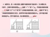 2024八年级物理下册第十章浮力专题八压强和浮力分析作业课件新版新人教版