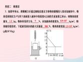 2024八年级物理下册第十章浮力专题九压强和浮力综合计算作业课件新版新人教版