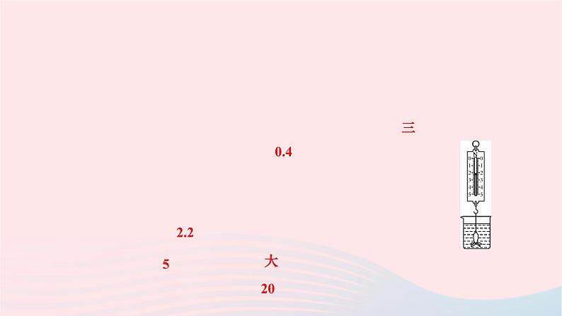 2024八年级物理下册第十章浮力专题九压强和浮力综合计算作业课件新版新人教版05