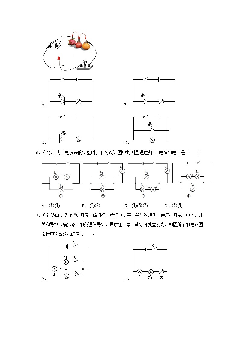 2023-2024学年湖北省武汉市七一华源中学九年级（上）月考物理试卷（12月份）第3页