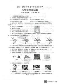 山东省日照市东港区2023-2024学年八年级下学期开学物理试题