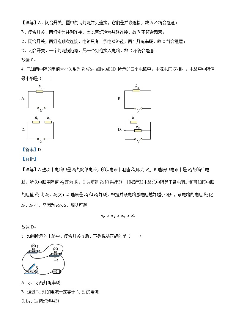 甘肃省金昌市第七中学2023-2024学年九年级上学期第二次月考物理试题第2页