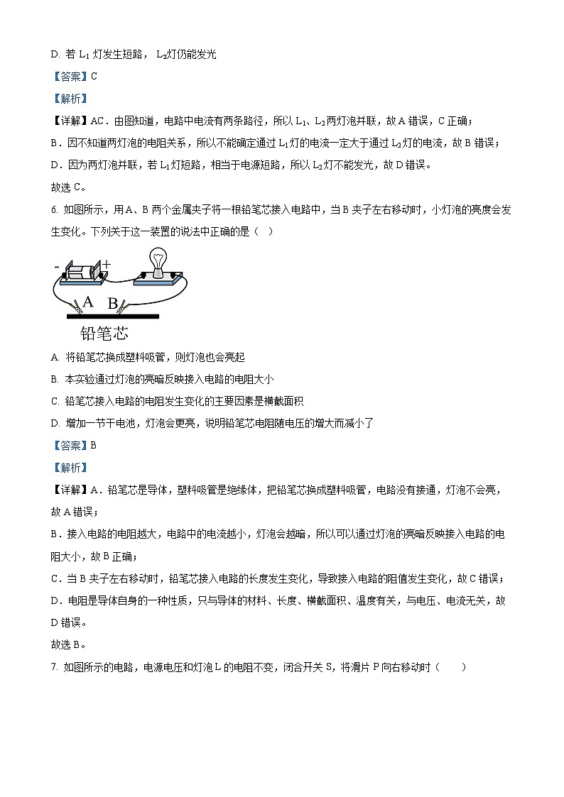 甘肃省金昌市第七中学2023-2024学年九年级上学期第二次月考物理试题第3页