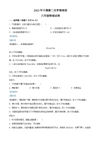 湖南省衡阳市衡山县城区三校联考2023-2024学年八年级上学期12月月考物理试题