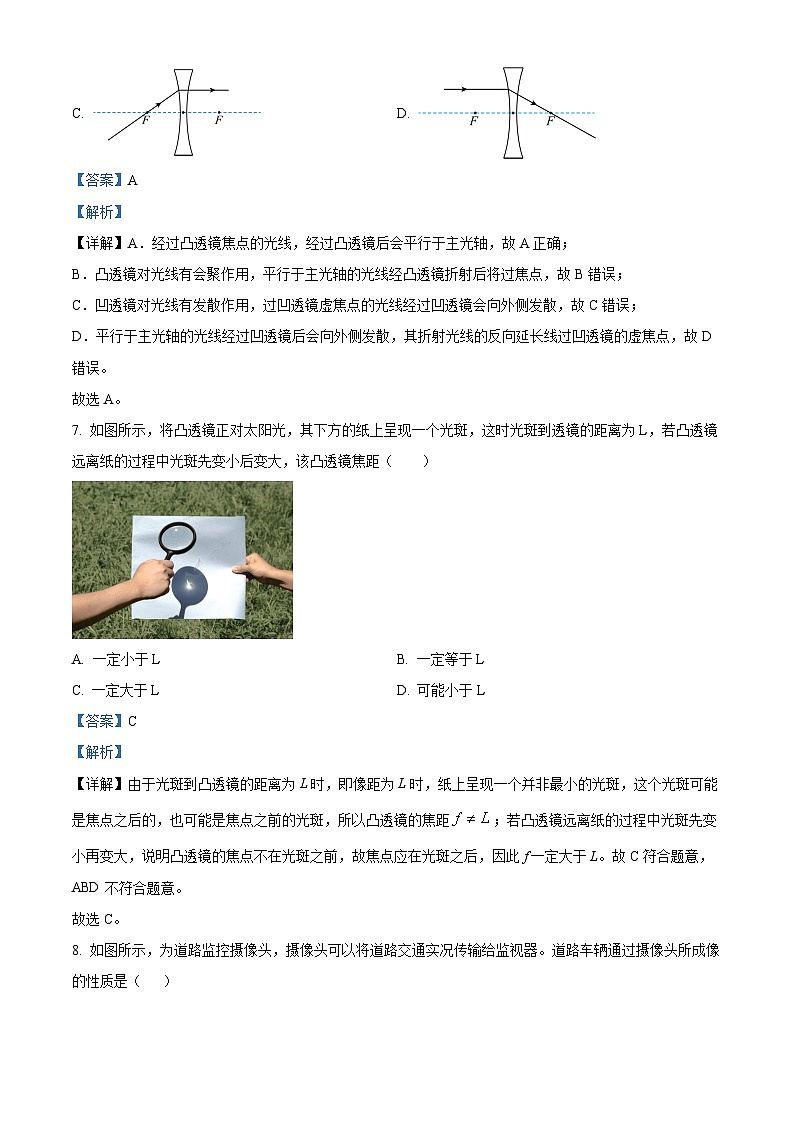 江苏省泰州市兴化市安丰初级中学2023-2024学年八年级上学期第三次月考物理试题第3页