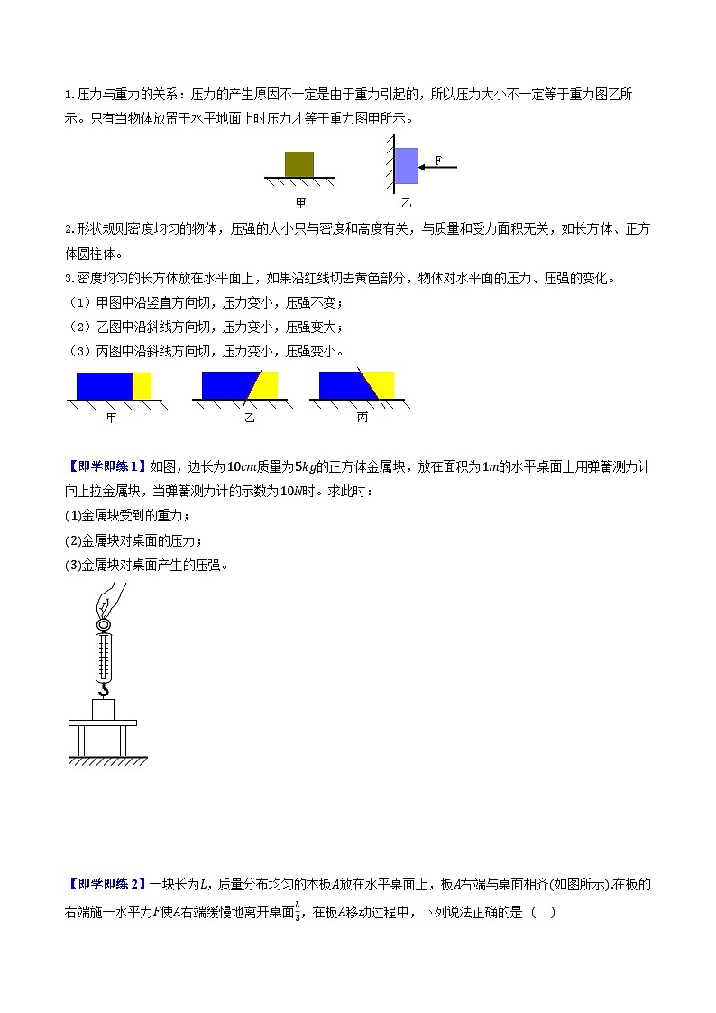第十章 单元复习案（原卷版）第2页