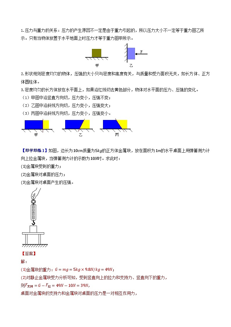 第十章 单元复习案（解析版）第2页