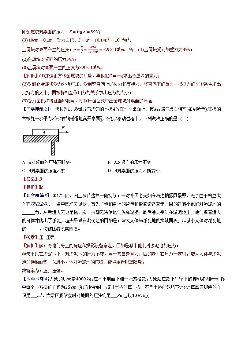 第十章 单元复习案（解析版）第3页