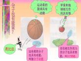 沪粤版物理九年级上册 12.1认识内能课件