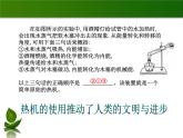 沪粤版物理九年级上册 12.4 热机与社会发展_课件