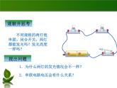 沪粤版物理九年级上册 13.6 探究串、并联电路中的电压_课件