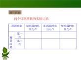 沪粤版物理九年级上册 13.6 探究串、并联电路中的电压_课件