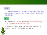 沪粤版物理九年级上册 14.1怎样认识电阻_课件
