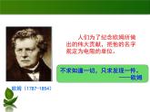 沪粤版物理九年级上册 14.2探究欧姆定律_课件