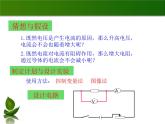 沪粤版物理九年级上册 14.2探究欧姆定律_课件