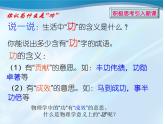 沪粤版物理九年级上册 11.1 怎样才叫做功_2课件