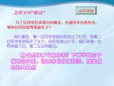 滬粵版物理九年級(jí)上冊(cè) 11.1 怎樣才叫做功_2課件
