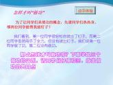 沪粤版物理九年级上册 11.1 怎样才叫做功_2课件