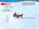 滬粵版物理九年級(jí)上冊(cè) 11.1 怎樣才叫做功_2課件