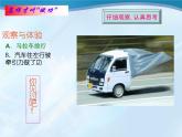 滬粵版物理九年級(jí)上冊(cè) 11.1 怎樣才叫做功_2課件