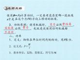 沪粤版物理九年级上册 第十三章 机械功与机械能 复习课件