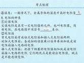 沪粤版物理九年级上册 第十二章 探究欧姆定律 复习课件