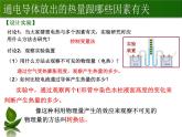 沪粤版物理九年级上册 15.4探究焦耳定律_课件