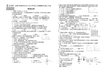 吉林省长春市朝阳区长春外国语学校2023-2024学年八年级下学期开学物理试题