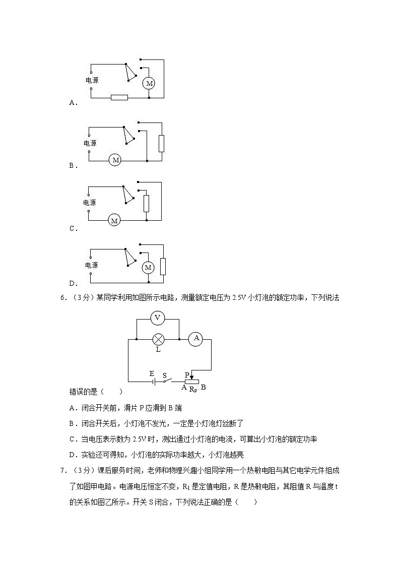 广东省韶关市2023-2024学年九年级上学期期末物理试卷02