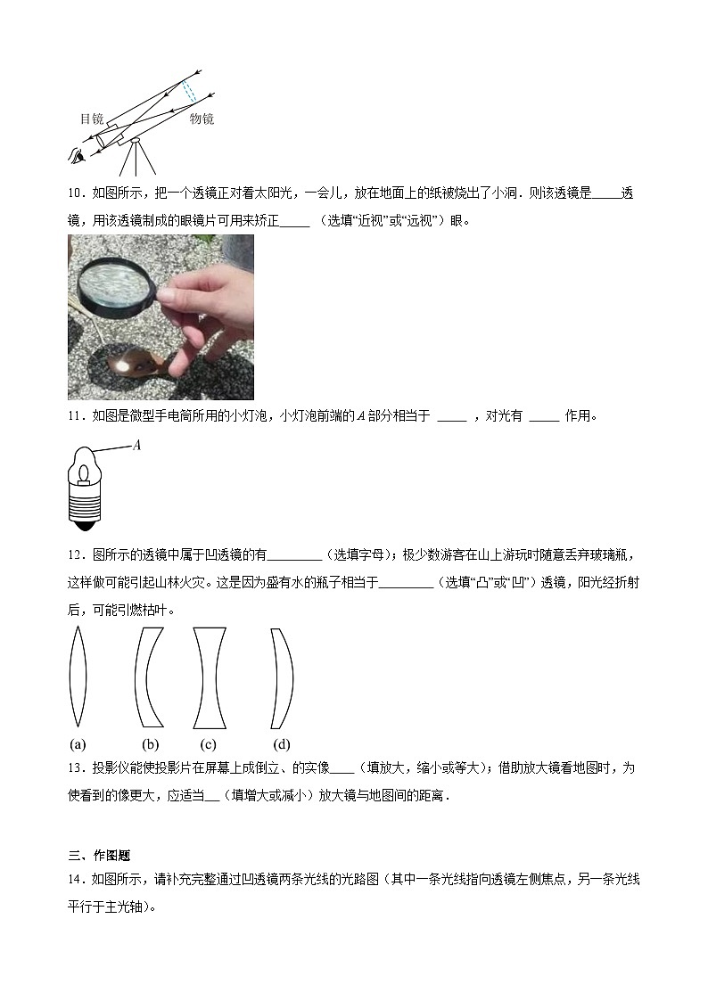 2023-2024学年北师大版物理八年级下册第六章+常见的光学仪器+章节练习（含答案）03