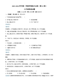 48，广东省茂名市高州市高州市十二校联考2023-2024学年九年级上学期12月月考物理试题