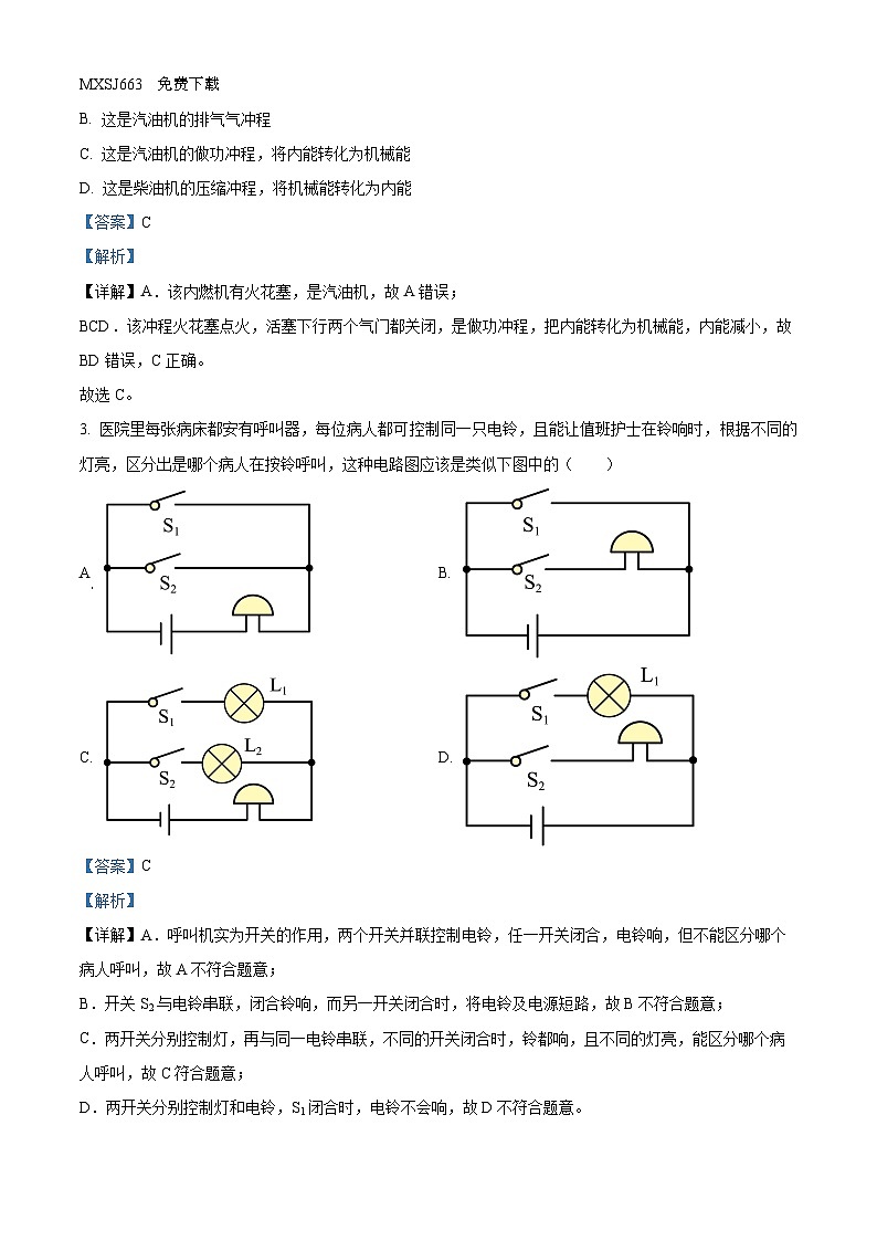 49，贵州省遵义市贵龙中学2023-2024学年九年级上学期第三次月考物理试题02