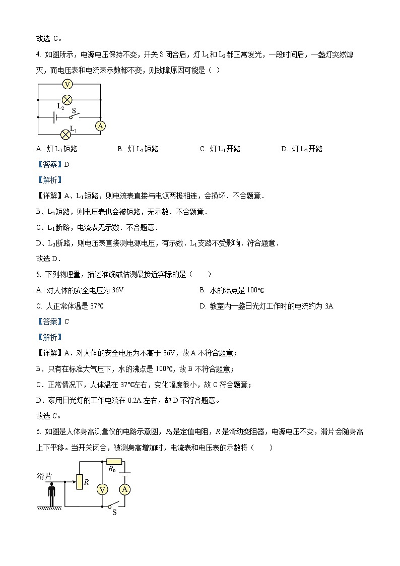 49，贵州省遵义市贵龙中学2023-2024学年九年级上学期第三次月考物理试题03