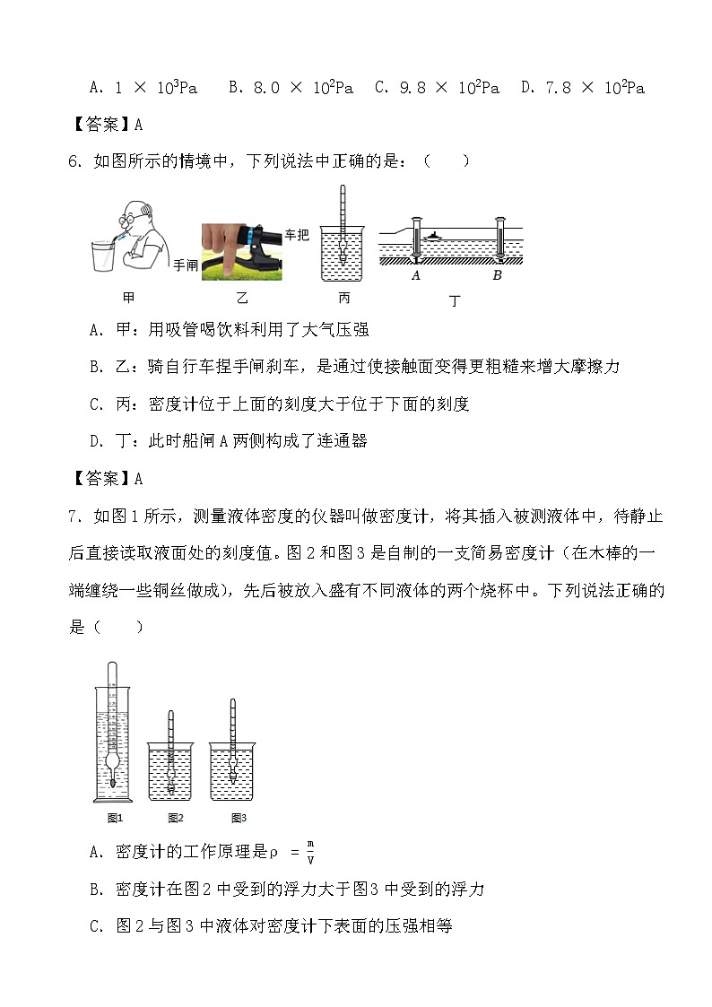 2023-2024学年人教版八年级物理下册10.3+物体的浮沉条件及应用+课时基础训练（原卷+答案版）03