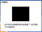 7.2 力的合成 课件-2023-2024学年度沪科版物理八年级全一册