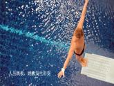7.1 力 第1课时 力的作用效果 课件-2023-2024学年人教版八年级物理下册