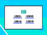 7.1 力 第2课时 力的三要素与力的作用相互性 课件-2023-2024学年人教版八年级物理下册