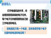 教科版九年级物理全册 第四章 探究电流第二课时 滑动变阻器（课件）