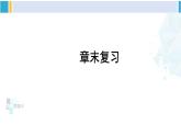 教科版九年级物理全册 第五章 欧姆定律 章末复习（课件）