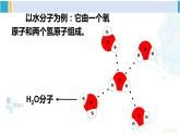 教科版九年级物理全册 第十一章 物理学与能源技术 第四节 核能（课件）