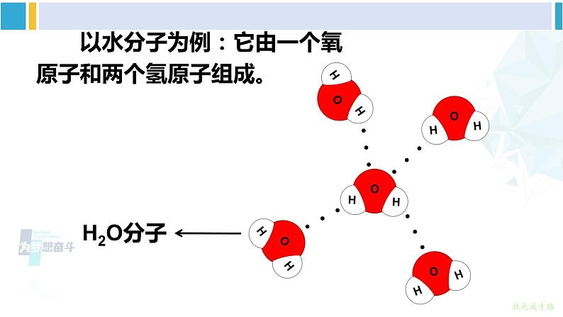 教科版九年级物理全册 第十一章 物理学与能源技术 第四节 核能（课件）05