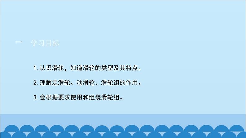 人教版物理八年级下册 第十二章 第二节 滑轮课件第2页